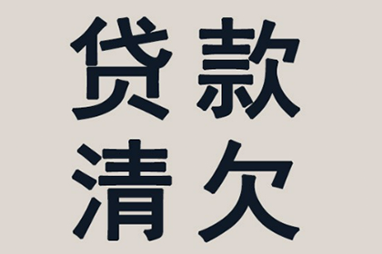 源汇讨债公司：助力房地产公司追回900万土地出让金