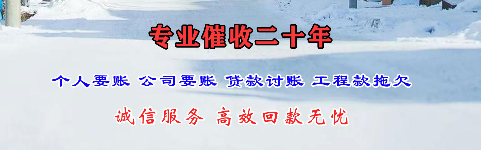 源汇讨帐公司